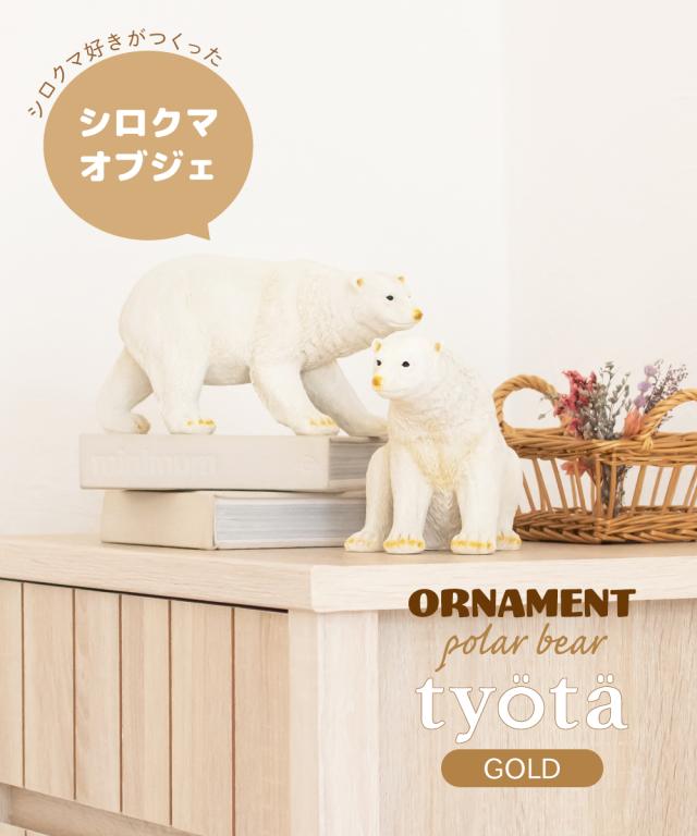 h297☆美品☆シロクマ☆アンティーク☆置物☆値下げしました☆☆☆ Ampoule】 シロクマ オブジェ 置物 おしゃれ オーナメント リビング