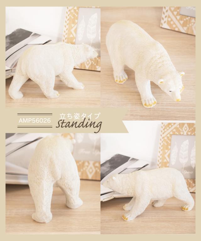 Ampoule】 シロクマ オブジェ 置物 おしゃれ オーナメント