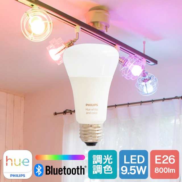 Philips Hue】【4個セット】 LED電球 スマートライト LED 電球 E26 9.5