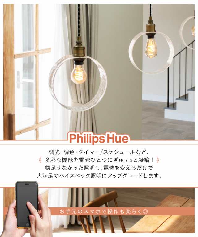 Philips Hue】 LED電球 スマートライト LED 電球 E26 7W エジソン電球 フィラメント 調光 調色 電球色 白色 スマホ  Bluetooth Wi-Fi 日本正規品 アレクサ対応 省エネ ヴィンテージ デザイン 照明 おしゃれ ライト Philips Hue フィリップスヒュー  ホワイトグラデーション ...