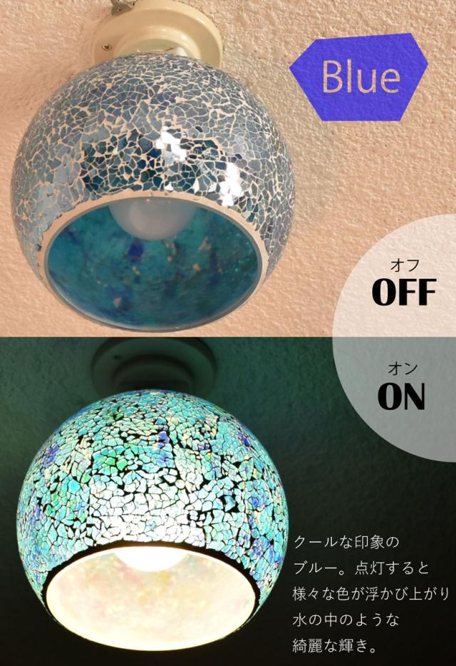 Ampoule】 シーリングライト 照明 おしゃれ E17 1灯 モザイクガラス