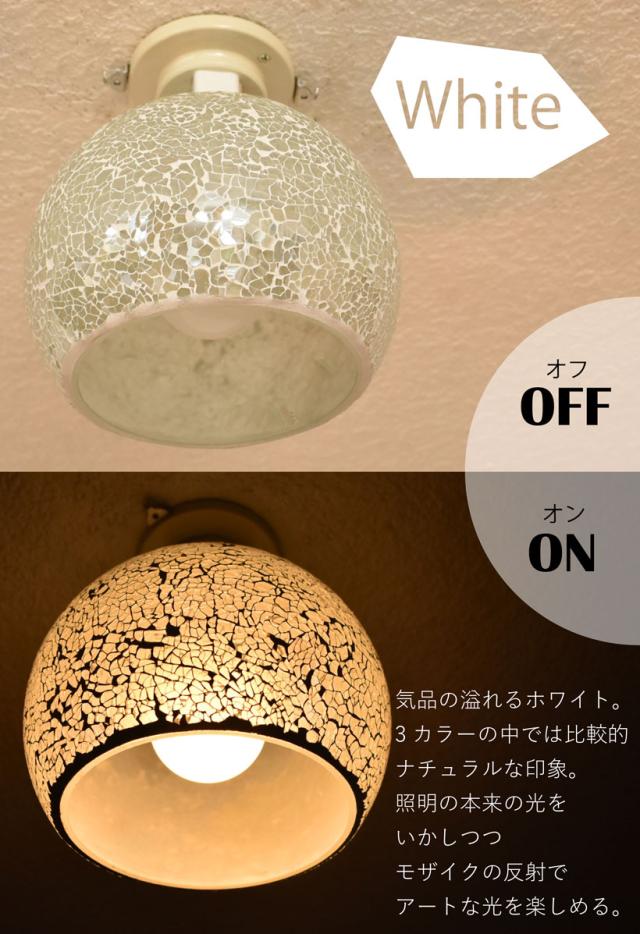Ampoule】 シーリングライト 照明 おしゃれ E17 1灯 モザイク