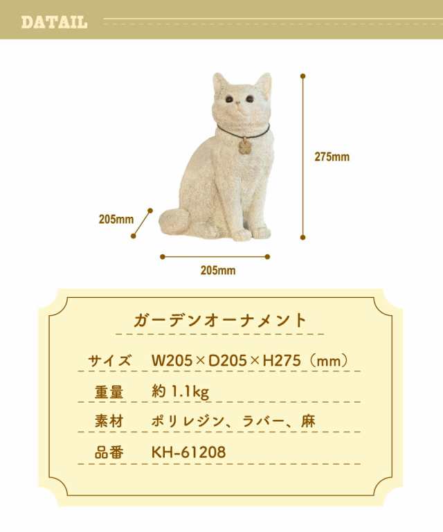 ねこの装飾 オーナメント ガーデニング装飾 玄関 せつなく 雑貨 芝生 猫 ネコ シンプル 可愛い ガーデニング フェンス