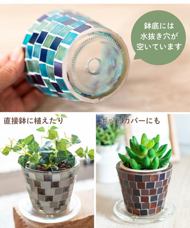 植木鉢 おしゃれ 鉢 鉢カバー 3号 9cm 受け皿付き 室内 フラワー
