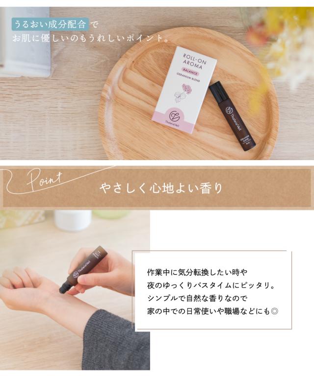 アロマ ロールオン 香水 アロマオイル 携帯 持ち運び ラベンダー