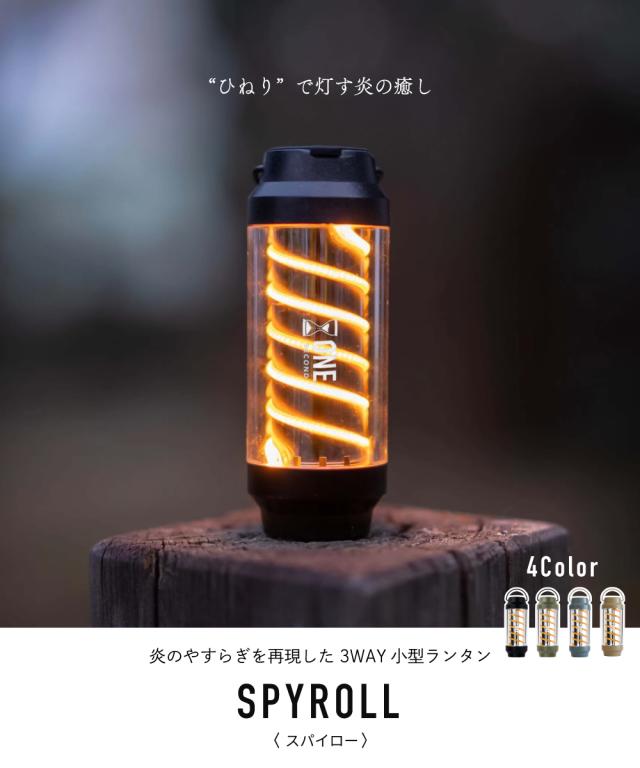 灯のゆらめきに癒される】 ワンセカンド LEDランタン 調光 3WAY