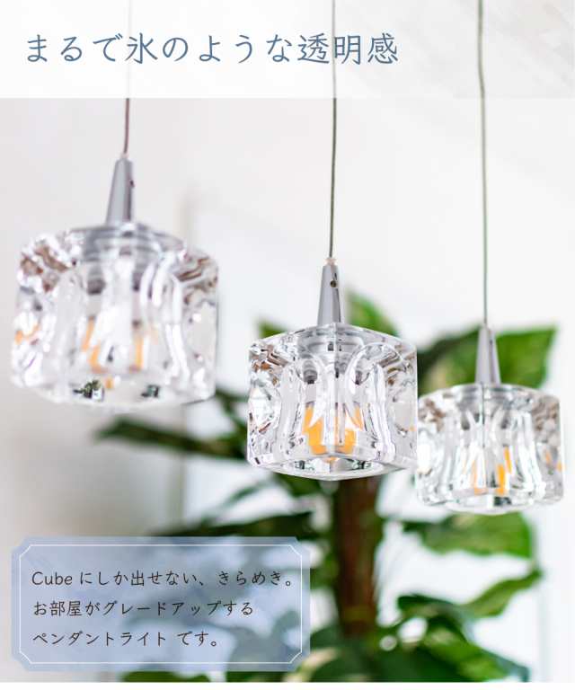 キシマ ガラスキューブ 5灯ペンダントライト LED - ライト/照明