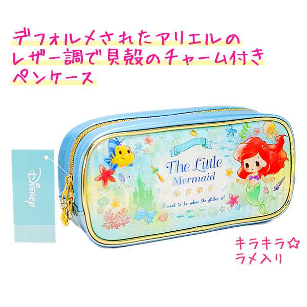 ペンペース 筆箱 ボックス タイプ 女の子 向け ディズニー アリエル かわいい リトルマーメイド The Little Mermaid クラックスの通販はau Pay マーケット かわいい文房具のドイブングテン