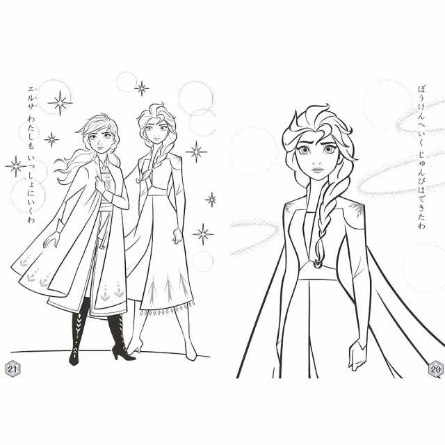 メール便 Ok ぬりえ 女の子 向け アナと雪の女王2 サンスター おしゃれ で かわいい 文房具 の ドイブングテン おしゃれ で かわいいの通販はau Pay マーケット かわいい文房具のドイブングテン