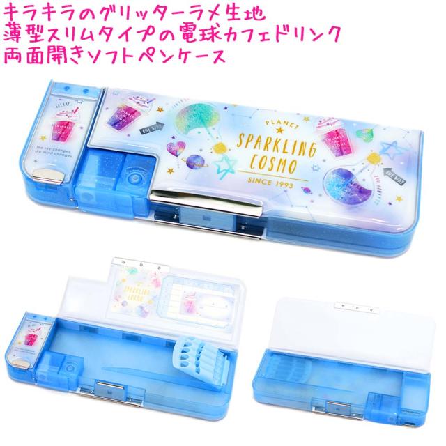 筆箱 小学生 ソフト ペンケース 女の子 向け 電球ボトル スパークリングコスモ 両面開き 新入学 新入園 御祝 プレゼント 一年生 二年の通販はau Pay マーケット かわいい文房具のドイブングテン