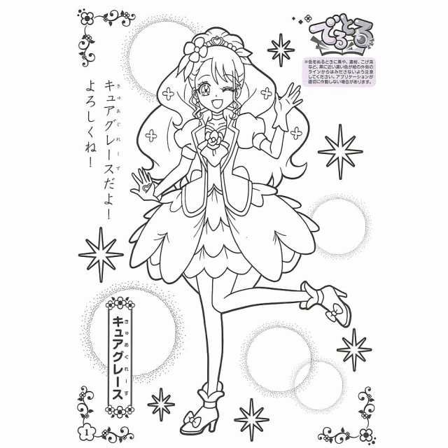 メール便 Ok ぬりえ 女の子 向け ヒーリングっど プリキュア B柄 サンスター おしゃれ で かわいい 文房具 の ドイブングテンの通販はau Pay マーケット かわいい文房具のドイブングテン