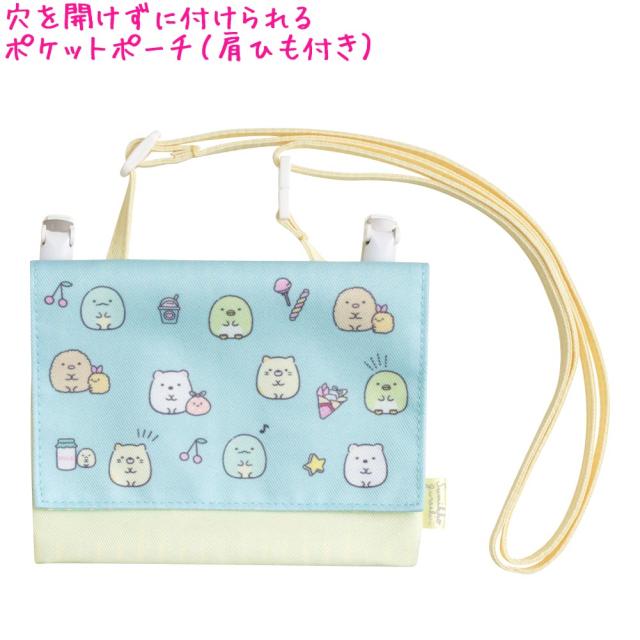 メール便 Ok 雑貨小物 女の子 向け マルチポケット ポーチ すみっコぐらし Ca スタンダード サンエックス おしゃれ で かわの通販はau Pay マーケット かわいい文房具のドイブングテン