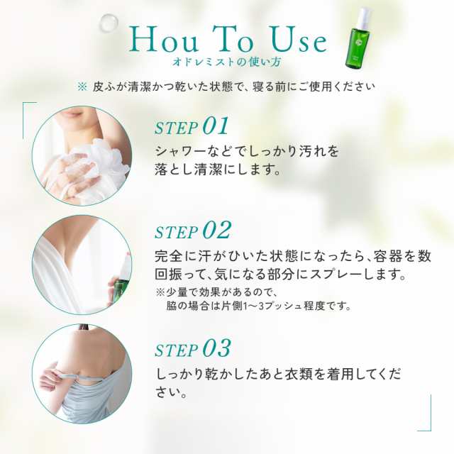 【送料無料】制汗剤・デオドラント【オドレミスト  50ml】od1【医薬部外品】[消臭ミスト/デオドランドスプレー/わき/ワキ/脇/足/ワキガ/加齢臭/無香料]進学・就職・汗対策♪