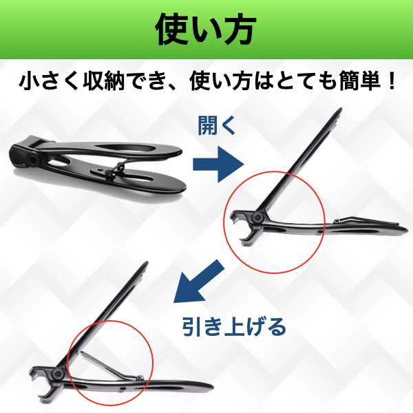 爪切り ニッパー 高級 足の爪 足用 つめきり あしの爪 爪きり 厚い爪 高齢者 介護 よく切れる つめ切り ブラック 大型 ネイルニッパーの通販はau Pay マーケット Plus One