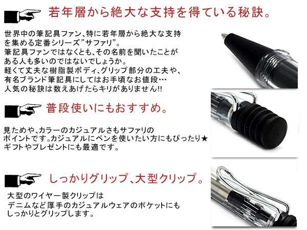 LAMY ラミー safari サファリ ボールペン 油性 スケルトン L212の通販はau PAY マーケット - 1MORE（ワンモア）