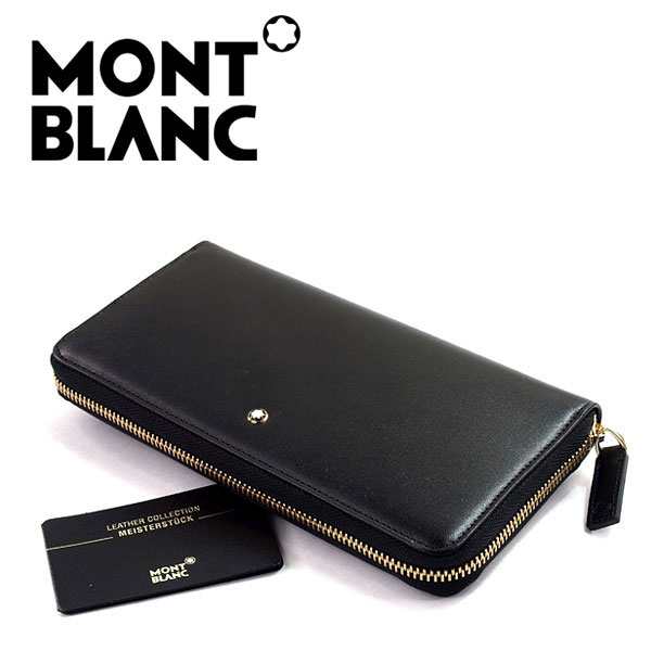 お金を節約 MONTBLANC モンブラン メンズラウンドファスナー長財布