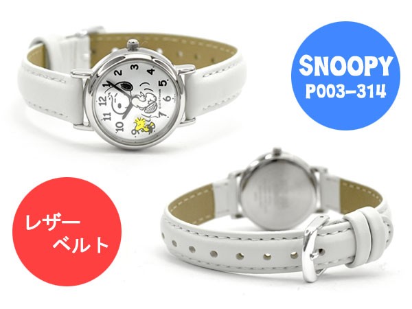 ネコポス配送で送料無料 シチズン Q Q スヌーピー レディース 腕時計 P003 314の通販はau Pay マーケット 1more ワンモア