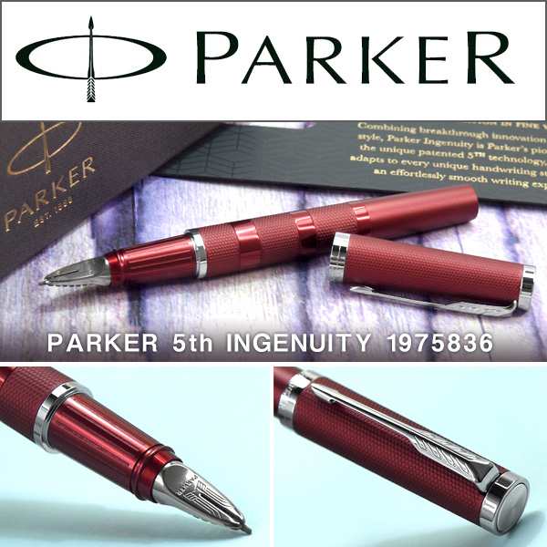 Parker パーカー 5th Ingenuity インジェニュイティ 第5のペン ディープレッド Pk Ing Drd Ctの通販はau Pay マーケット 1more ワンモア Parker パーカー 5th Ingenuity インジェニュイティ 第5のペン ディープレッド Pk Ing Drd Ctの通販はau Pay マーケット 1more ワンモア