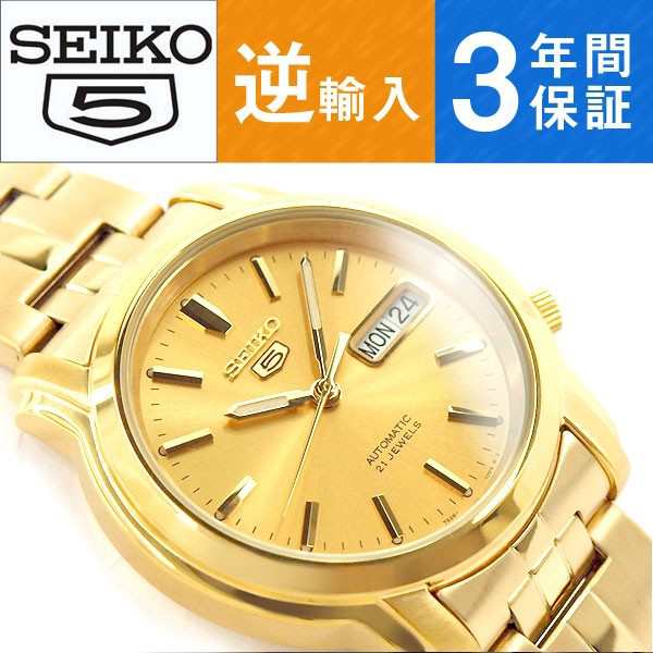 逆輸入 Seiko5 セイコー5 自動巻き メンズ 腕時計 オールゴールド ステンレスベルト Snkk76k1の通販はau Pay マーケット 1more ワンモア