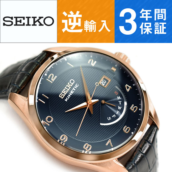 逆輸入seiko セイコーキネティック メンズ 腕時計 ローズゴールド ダークネイビー ブラックレザーベルト Srn062p1の通販はau Pay マーケット 1more ワンモア