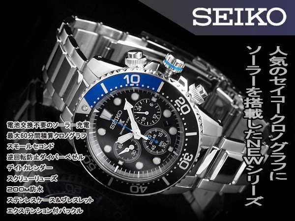セイコー クロノグラフ 逆輸入seiko セイコー クロノグラフ メンズ腕時計 ソーラー Ssc017p1の通販はau Pay マーケット 1more ワンモア