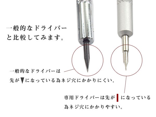 ROREX DRIVER】ロレックス用 ベルト調節ドライバーセット 腕時計工具 ドライバーセット 精密ドライバー コマ調整 ベルト外し  WT-ROREX-の通販はau PAY マーケット - 1MORE（ワンモア）