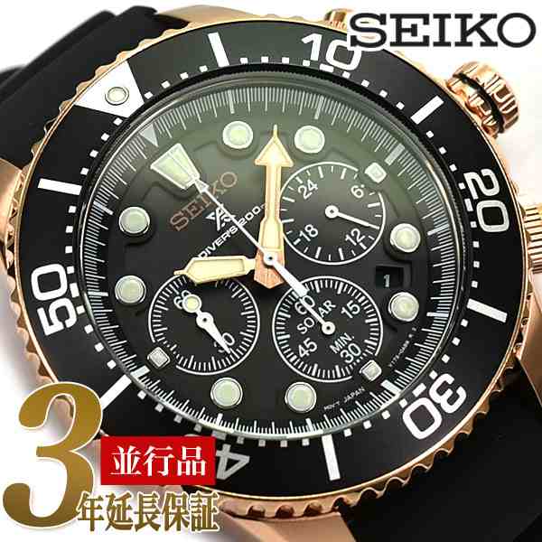 Seiko 逆輸入 セイコー センタークロノグラフ ソーラー ダイバーズ プロスペックス 旧ssc618p1 メンズ ソーラー 腕時計 ブラック Ssc7の通販はau Pay マーケット 1more ワンモア