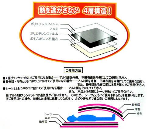 防災 アウトドア 防寒対策に アルミ4層ブランケット 保温シート ブランケット 毛布 アルミシート 約180 105cm M08933 の通販はau Pay マーケット 衣料のサンマルト作業服祭り衣装サンワークス新居浜店