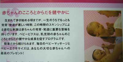 送料無料 Dvd ベビービクス 赤ちゃんの発育編 ベビーマッサージ M の通販はau Pay マーケット 衣料のサンマルト作業服祭り衣装サンワークス新居浜店