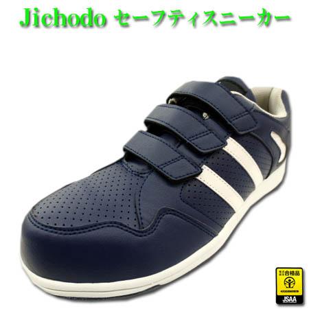安全靴 スニーカー マジックテープ Field Massage S2152 自重堂 セーフティーシューズ 軽量 女性サイズ対応 23 0 29 0cm 紺 W B の通販はau Pay マーケット 衣料のサンマルト作業服祭り衣装サンワークス新居浜店