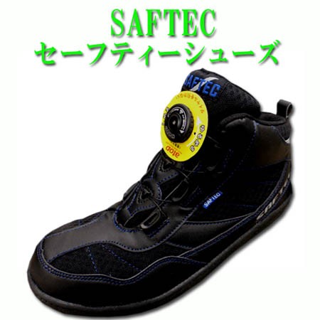 安全靴 スニーカー ハイカット ダイヤル式 鉄芯 Saftec セーフテック No 932 ミツウマ セーフティシューズ 24 5 28 0cm 黒 黒 W の通販はau Pay マーケット 衣料のサンマルト作業服祭り衣装サンワークス新居浜店