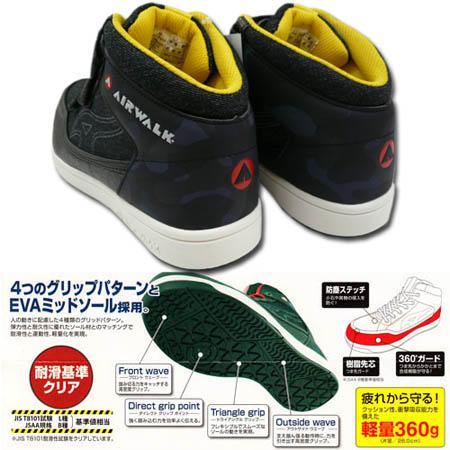 安全靴 ハイカット マジックテープ 安全スニーカー Airwalk エアウォーク Aw 680 樹脂先芯 迷彩デニム 黄 25 0 27 0 28 0cm W の通販はau Pay マーケット 衣料のサンマルト作業服祭り衣装サンワークス新居浜店