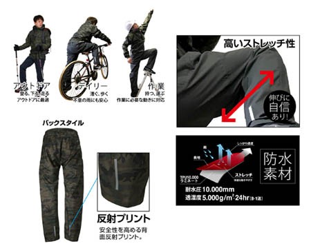 カッパ 自転車 合羽 レインパンツ ストレッチシールドレインパンツ 