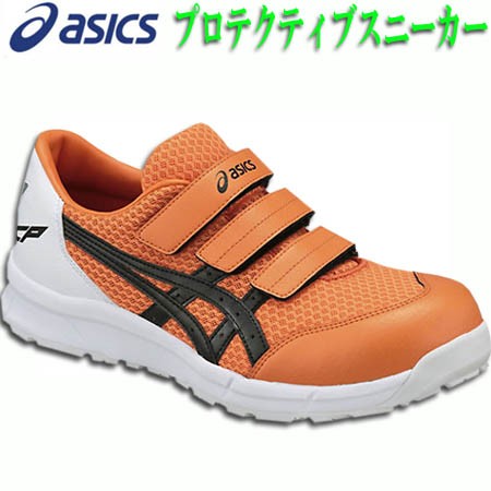 アシックス 安全靴 メッシュ 通気性 Asics ウィンジョブ Cp2 女性サイズ対応 22 5 28 0 29 0 30 0cm オレンジ ブラック W B の通販はau Pay マーケット 衣料のサンマルト作業服祭り衣装サンワークス新居浜店