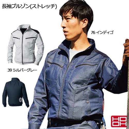 空調ウェア 長袖 V9502 ブルゾン ストレッチ 6L 服単品 村上被服