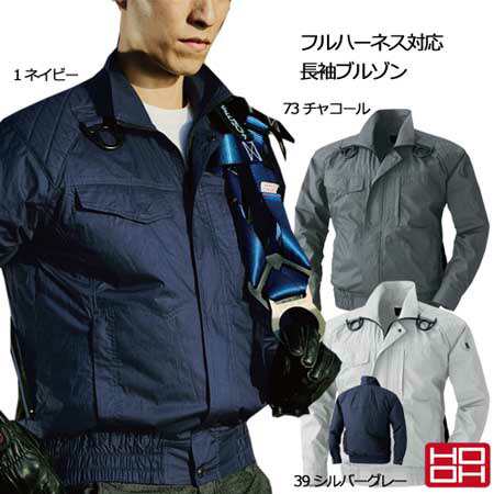 空調ウェア 長袖ブルゾン V8201 鳳凰 フルハーネス対応 8L 服単品 村上 ...