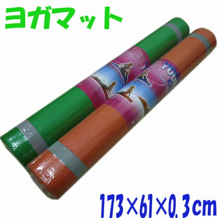 M05098 ヨガマット クッション性 フィットネス エアロビクス ヨガ ピラティスに・・ 173×61×0.3cm 寒色系 グリーン・ブルー等 ...