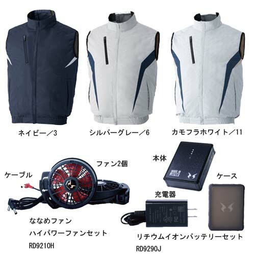 空調ウェア チタン加工ベストと12V斜めファンとバッテリーのセット M〜5L