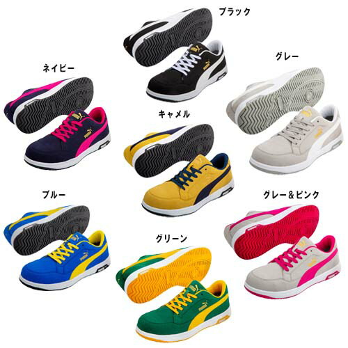 安全靴 プーマ PUMA Heritage AIRTWIST 2.0 LOW 23.0〜30.0cm 紐 樹脂先芯 (w05100)