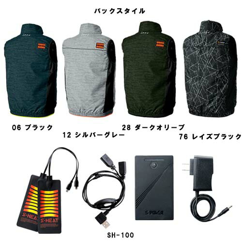 S-HEAT テックスタイルベスト フルセット M ブラック 電熱服の発熱体は一