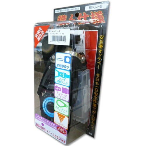 楽天市場】新規格 安全帯 墜落制止用器具 胴ベルト 巻取リール