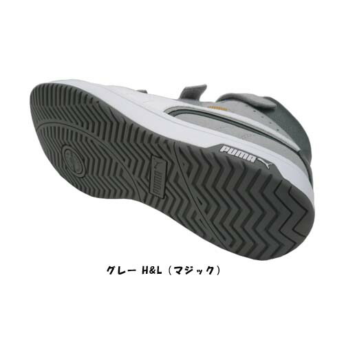 安全靴 プーマ PUMA HERITAGE AIRTWIST 2.0 GRAY MID H&L マジック 23.0〜30.0cm 樹脂先芯 (w05943)