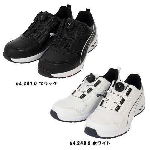 安全靴 プーマ PUMA RIDER 2.0 ホワイト DISK LOW 64.248.0 25.0〜28.0cm ファイバー先芯 ダイヤル (w06447)