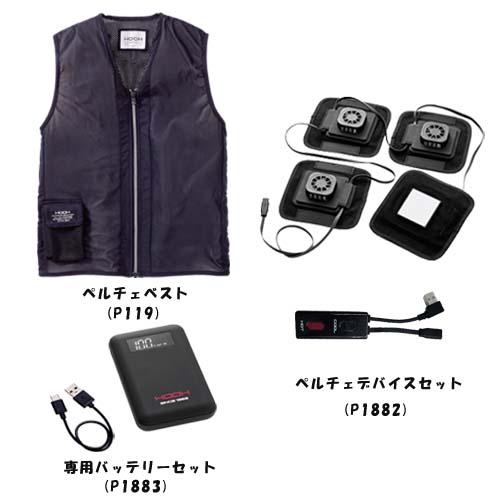 ペルチェベストセット PV111 ブラック 村上被服 HOOH 快適ウェア M L XL (w06630)