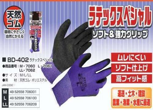 ゴム手袋 富士グローブ ラテックスペシャル ビッグドラゴン BD-402 10双組×12セット M〜LL 天然ゴム (w06683)_2