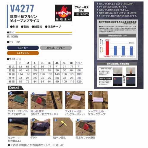 空調ウェア 服単体　V4277 難燃半袖ブルゾン 10L 綿100％ ネイビー シルバー 村上被服 HOOH 快適ウェア 大きいサイズ(w06887)_2