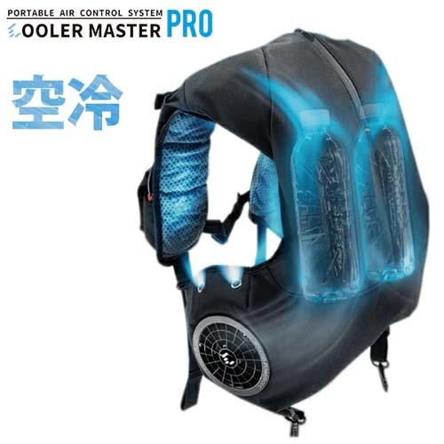 空冷ウェア ベスト 服単体 クーラーマスター CM-07-N メカリンク (w07203)