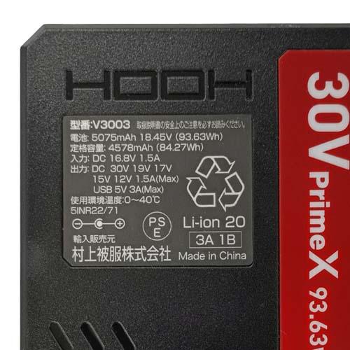空調ウェア ファン付き バッテリーセット V2519+V3001+V3002 村上被服 フードベスト HOOH 快適ウェア S〜3L(w07416)_4