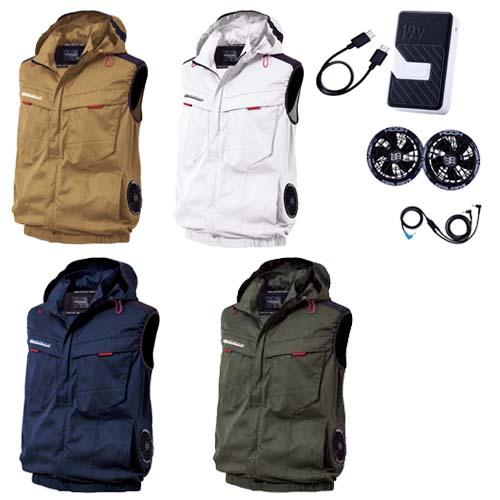 空調ウェア ファン(黒色)付き バッテリーセット V2519とSV903+SV922+SV666(SV900) 村上被服 フードベスト HOOH 快適ウェア S〜3L(w07447)