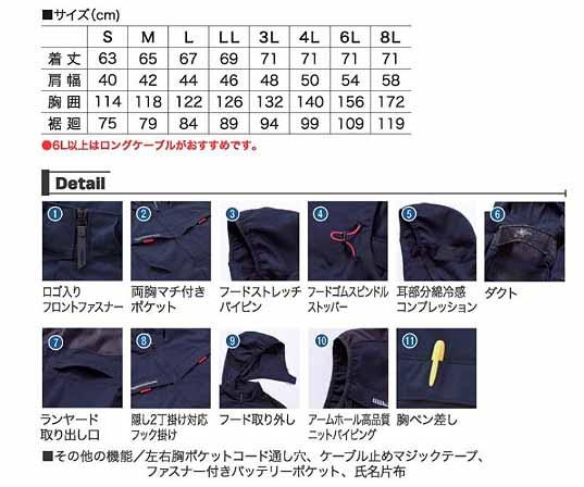 空調ウェア ファン(黒色)付き バッテリーセット V2519とSV903+SV922+SV666(SV900) 村上被服 フードベスト HOOH 快適ウェア S〜3L(w07447)